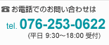 dbł̂₢킹 tel.076-253-0622i 9:30`18:00tj